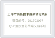 高新技术成果转化证书