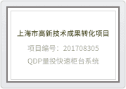 高新技术成果转化证书