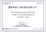 CMMI3 认证证书